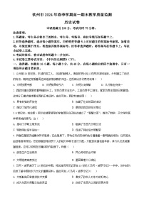 2024钦州高一下学期期末考试历史含解析