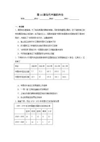 人教统编版第14课 当代中国的外交巩固练习