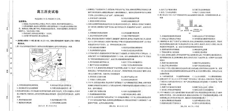 2024年新高三上学期金太阳7月历史试卷第1页