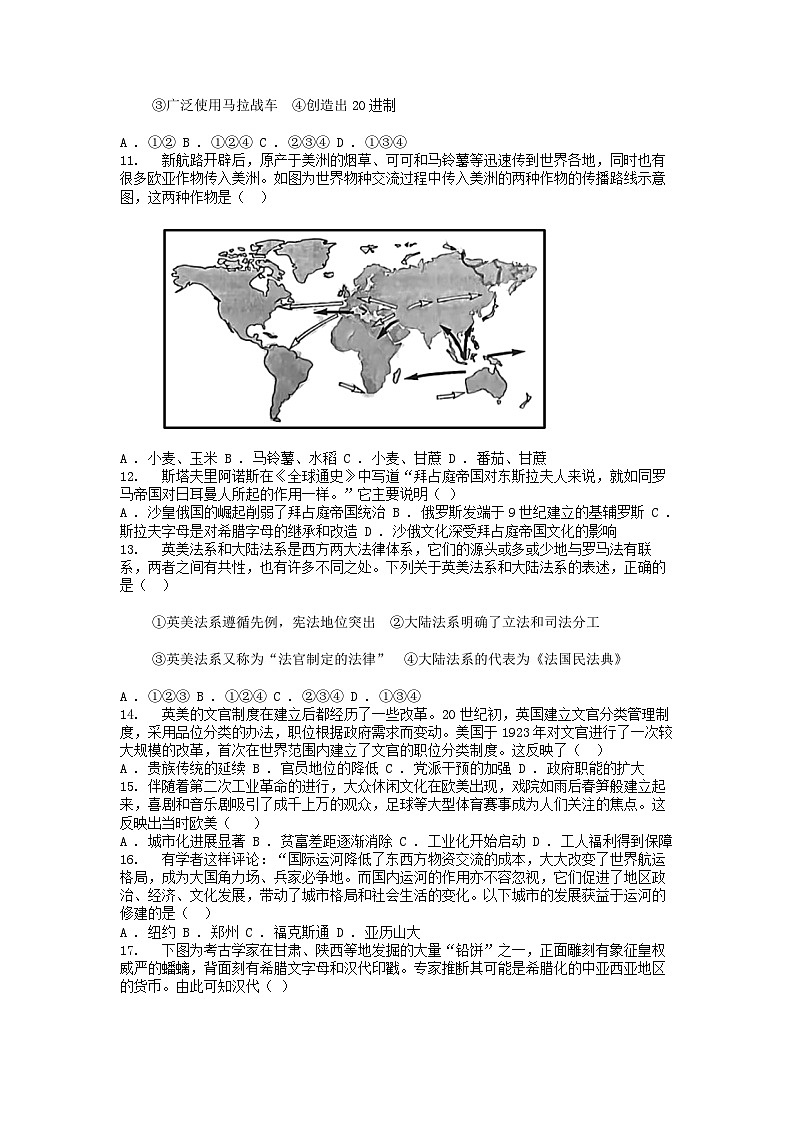 [历史][期中]浙江省浙东北(ZDB)联盟2022-2023学年高二下学期期中联考历史试卷03