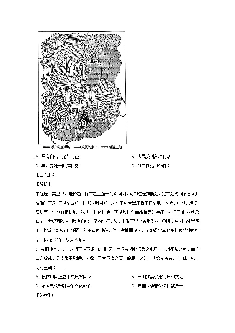 [历史][期末]河南省周口市2023-2024学年高一下学期期末考试试题(解析版)02