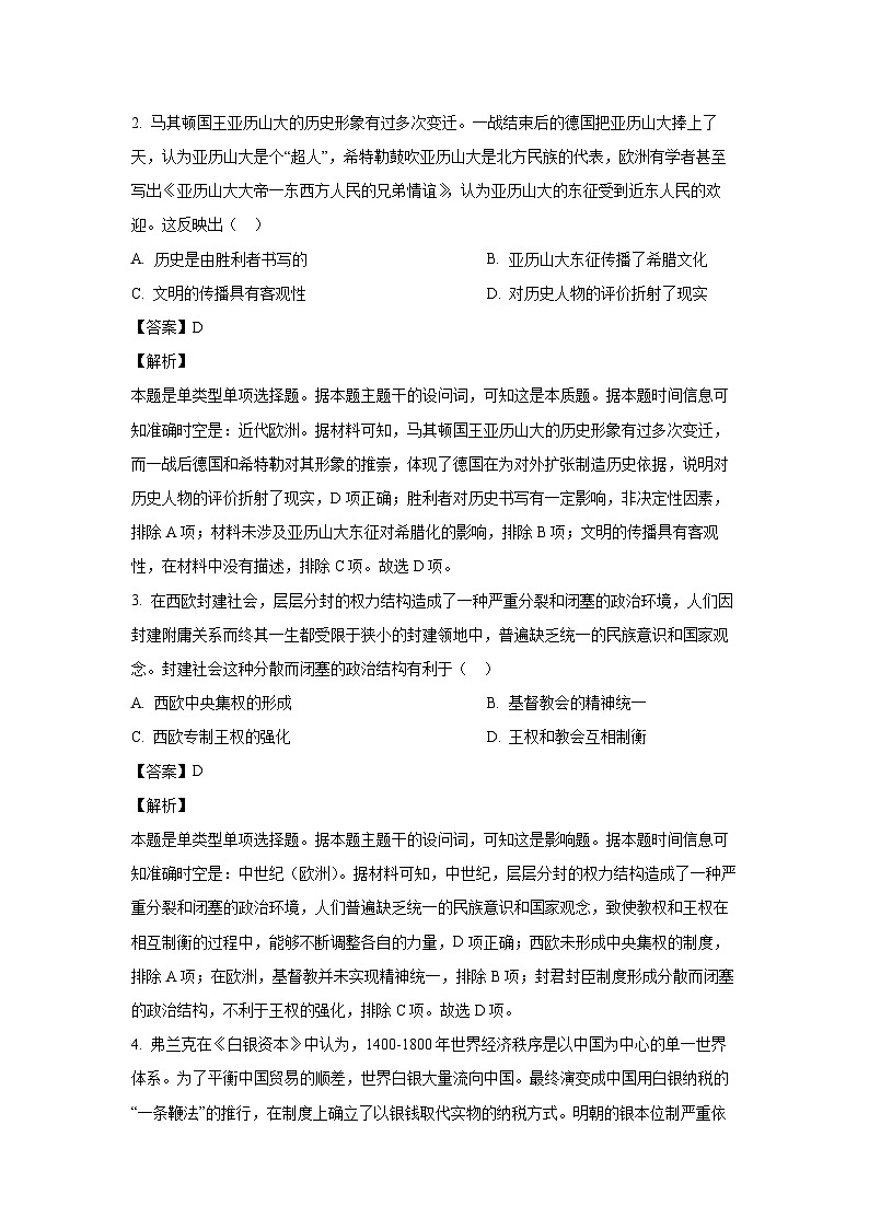[历史][期末]湖北省部分市州2023-2024学年高一下学期期末教学质量监测试题(解析版)第2页