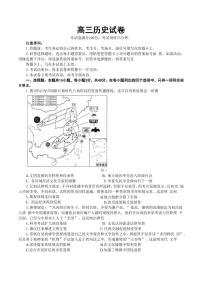 历史-江西省重点学校2024-2025学年高三年级上学期7月开学联考试题和答案