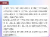 浙江专用新教材2024届高考历史一轮复习第三部分现代中国第十一单元第29讲近代中国的税收社会保障与医疗卫生课件