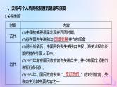 浙江专用新教材2024届高考历史一轮复习第三部分现代中国第十一单元第29讲近代中国的税收社会保障与医疗卫生课件
