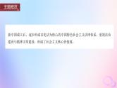浙江专用新教材2024届高考历史一轮复习第三部分现代中国第十单元第27讲现代中国的法治和精神文明建设课件