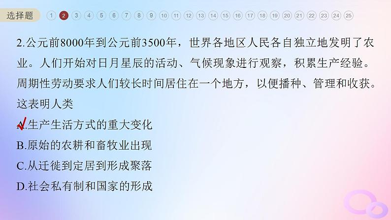 浙江专用新教材2024届高考历史一轮复习第四部分古代世界阶段过关卷四古代世界课件第4页