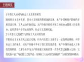 浙江专用新教材2024届高考历史一轮复习第五部分近代世界第十五单元第38讲马克思主义的诞生与传播课件