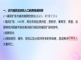浙江专用新教材2024届高考历史一轮复习第五部分近代世界第十六单元第43讲近代西方人口迁徙和文化的扩张与交融课件