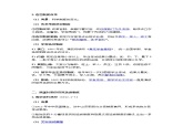 高中历史选必一第2单元第7课 近代以来中国的官员选拔与管理-导学案