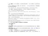 高中历史选必一第2单元第7课 近代以来中国的官员选拔与管理-导学案