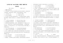 甘肃省会宁县第四中学2023-2024学年高一下学期期中考试历史试题