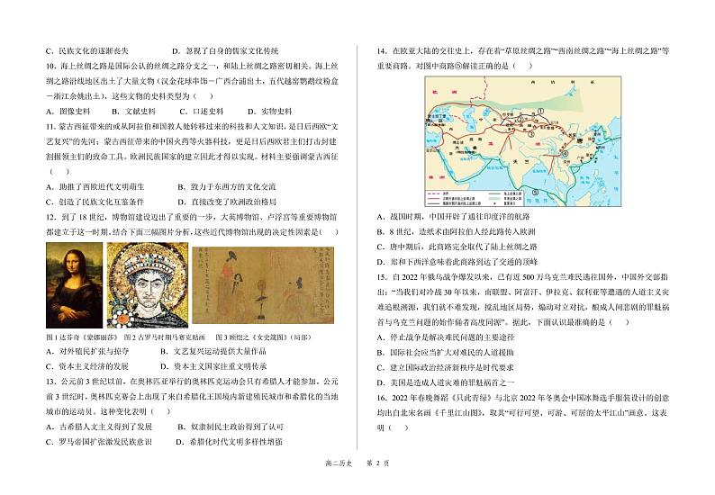 甘肃省会宁县第四中学2023-2024学年高二下学期期中考试历史试题02