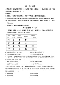 山东省德州市2023-2024学年高一下学期7月期末考试历史试卷（Word版附解析）