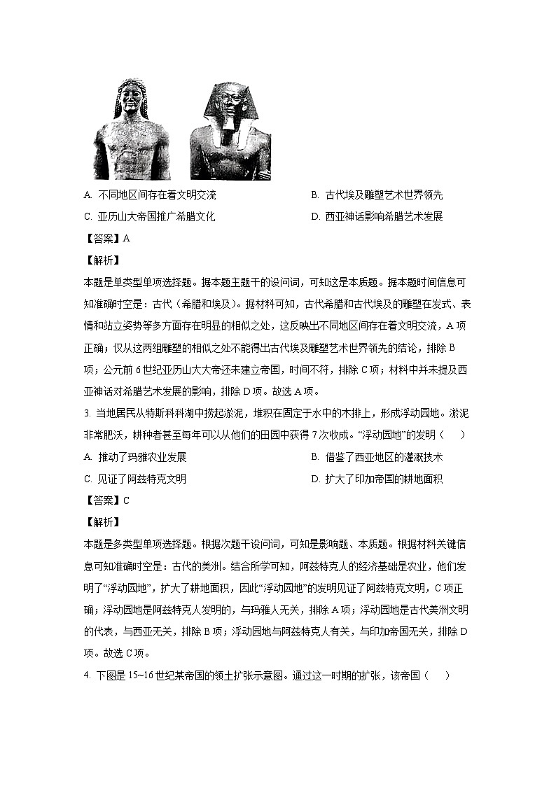 [历史][期末]江苏省泰州市2023-2024学年高一下学期期末考试试题(解析版)02