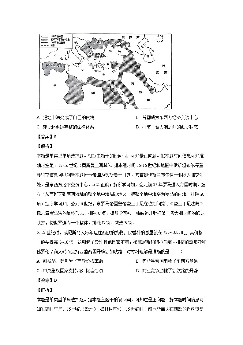 [历史][期末]江苏省泰州市2023-2024学年高一下学期期末考试试题(解析版)03