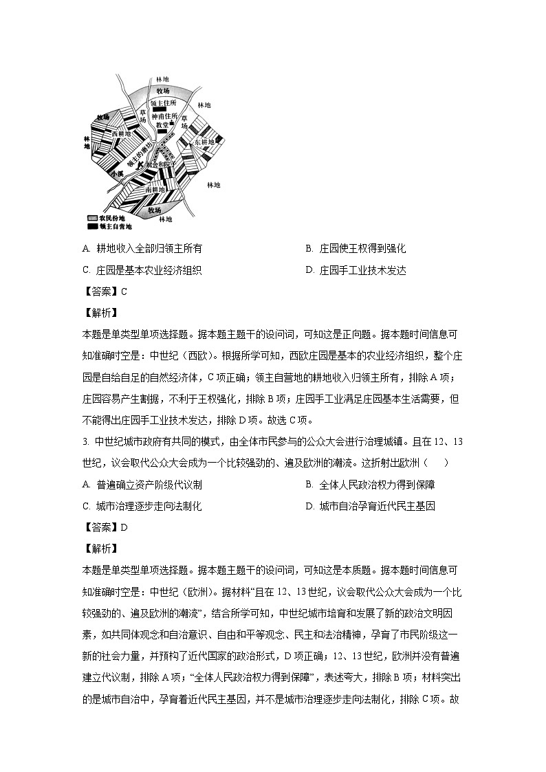[历史][期末]江苏省扬州市2023-2024学年高一下学期期末考试试题(解析版)02