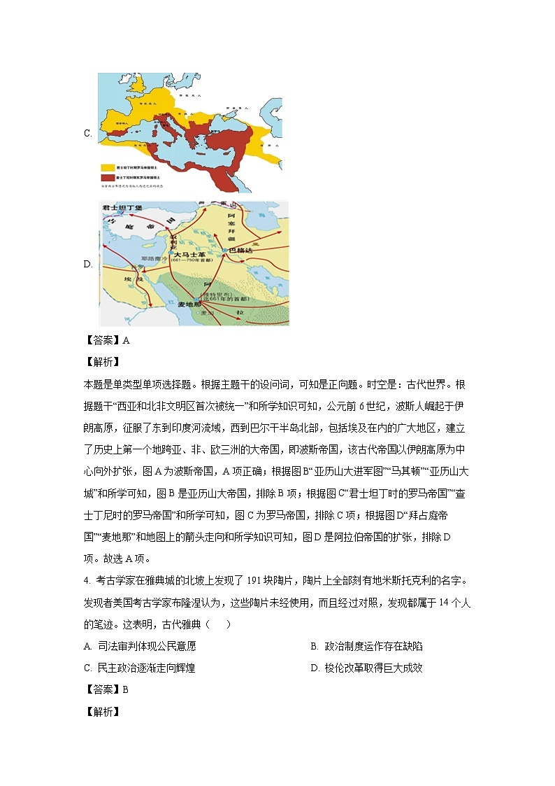 [历史][期末]江苏省南京市六校联合体2023-2024学年高一下学期6月期末考试试题(解析版)03