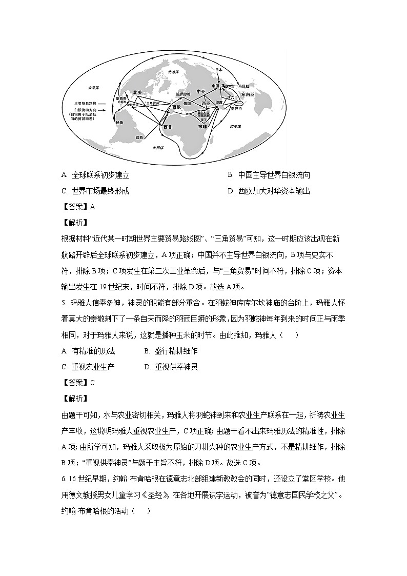 [历史][期末]江西省重点中学协作体2023-2024学年高一下学期期末考试试题(解析版)03
