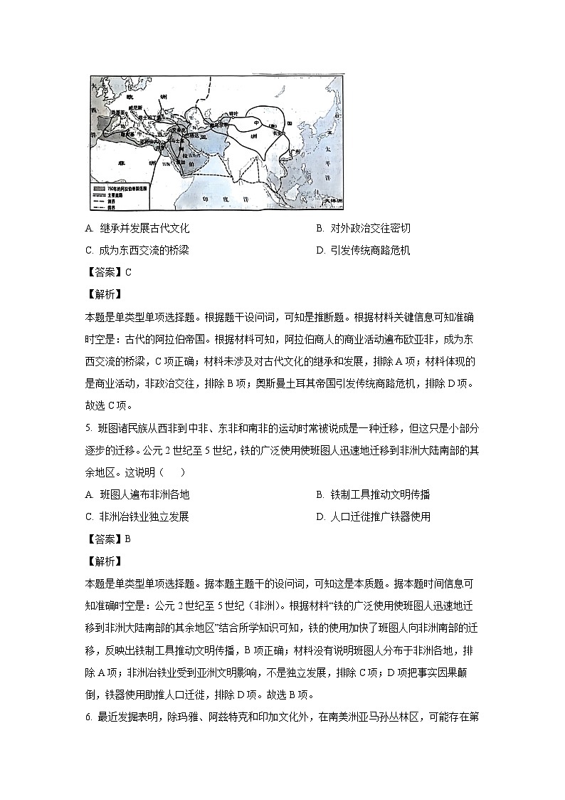 [历史][期末]江西省南昌市2023-2024学年高一下学期7月期末考试试题(解析版)第3页