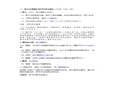 高中历史选必一第3单元第8课 中国古代的法治与教化-导学案