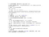 高中历史选必一第3单元第8课 中国古代的法治与教化-导学案