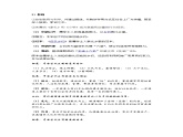 高中历史选必一第3单元第8课 中国古代的法治与教化-导学案