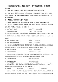 山东省淄博市2025届高三上学期一轮复习模拟测试历史试题（Word版附解析）