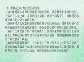 2025版高考历史全程一轮复习单元提升版块一中国古代史 第五单元古代中国的国家制度与社会治理课件