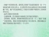 2025版高考历史全程一轮复习单元提升版块一中国古代史 第五单元古代中国的国家制度与社会治理课件
