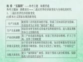 2025版高考历史全程一轮复习单元提升版块三世界史 第十五单元第二次世界大战后世界发展的新变化课件