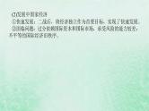 2025版高考历史全程一轮复习单元提升版块三世界史 第十五单元第二次世界大战后世界发展的新变化课件