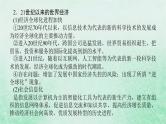 2025版高考历史全程一轮复习单元提升版块三世界史 第十五单元第二次世界大战后世界发展的新变化课件