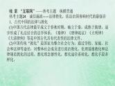 2025版高考历史全程一轮复习单元提升版块二中国近现代史 第十单元近现代中国的国家制度社会生活与文化交流课件
