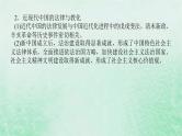 2025版高考历史全程一轮复习单元提升版块二中国近现代史 第十单元近现代中国的国家制度社会生活与文化交流课件
