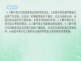 2025版高考历史全程一轮复习版块一中国古代史 课题13古代中国国家治理体系的演变课件