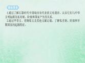 2025版高考历史全程一轮复习版块一中国古代史第一部分中国古代史纲要 课题1中华文明的起源与早期国家课件