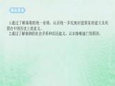 2025版高考历史全程一轮复习版块一中国古代史第一部分中国古代史纲要 课题3秦统一多民族封建国家的建立课件
