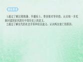 2025版高考历史全程一轮复习版块一中国古代史第一部分中国古代史纲要 课题4汉代统一多民族封建国家的巩固课件
