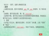 2025版高考历史全程一轮复习版块一中国古代史第一部分中国古代史纲要 课题7三国至隋唐的文化课件