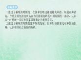 2025版高考历史全程一轮复习版块一中国古代史第一部分中国古代史纲要 课题10从明朝建立至清朝前中期的统治课件