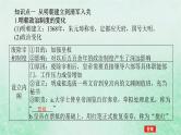 2025版高考历史全程一轮复习版块一中国古代史第一部分中国古代史纲要 课题10从明朝建立至清朝前中期的统治课件