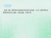 2025版高考历史全程一轮复习版块一中国古代史课题5三国两晋南北朝的政权更迭与民族交融课件