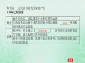 2025版高考历史全程一轮复习版块三世界史  课题49近代西方民族国家与国际法的发展课件