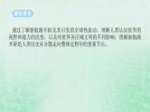 2025版高考历史全程一轮复习版块三世界史第一部分世界史纲要 课题34走向整体的世界课件