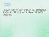 2025版高考历史全程一轮复习版块三世界史第一部分世界史纲要 课题38马克思主义的诞生与传播课件
