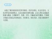 2025版高考历史全程一轮复习版块三世界史第一部分世界史纲要 课题46当代世界发展的特点与主要趋势课件