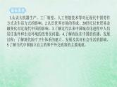 2025版高考历史全程一轮复习版块二中国近现代史 课题30近现代中国的经济发展社会生活与对外交往课件