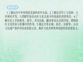 2025版高考历史全程一轮复习版块二中国近现代史 课题31近现代中国的文化传承与交流传播课件