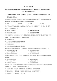 天津市西青区2023-2024学年高二下学期7月期末考试历史试卷（Word版附解析）